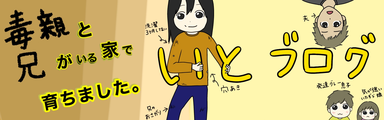 いとブログ
